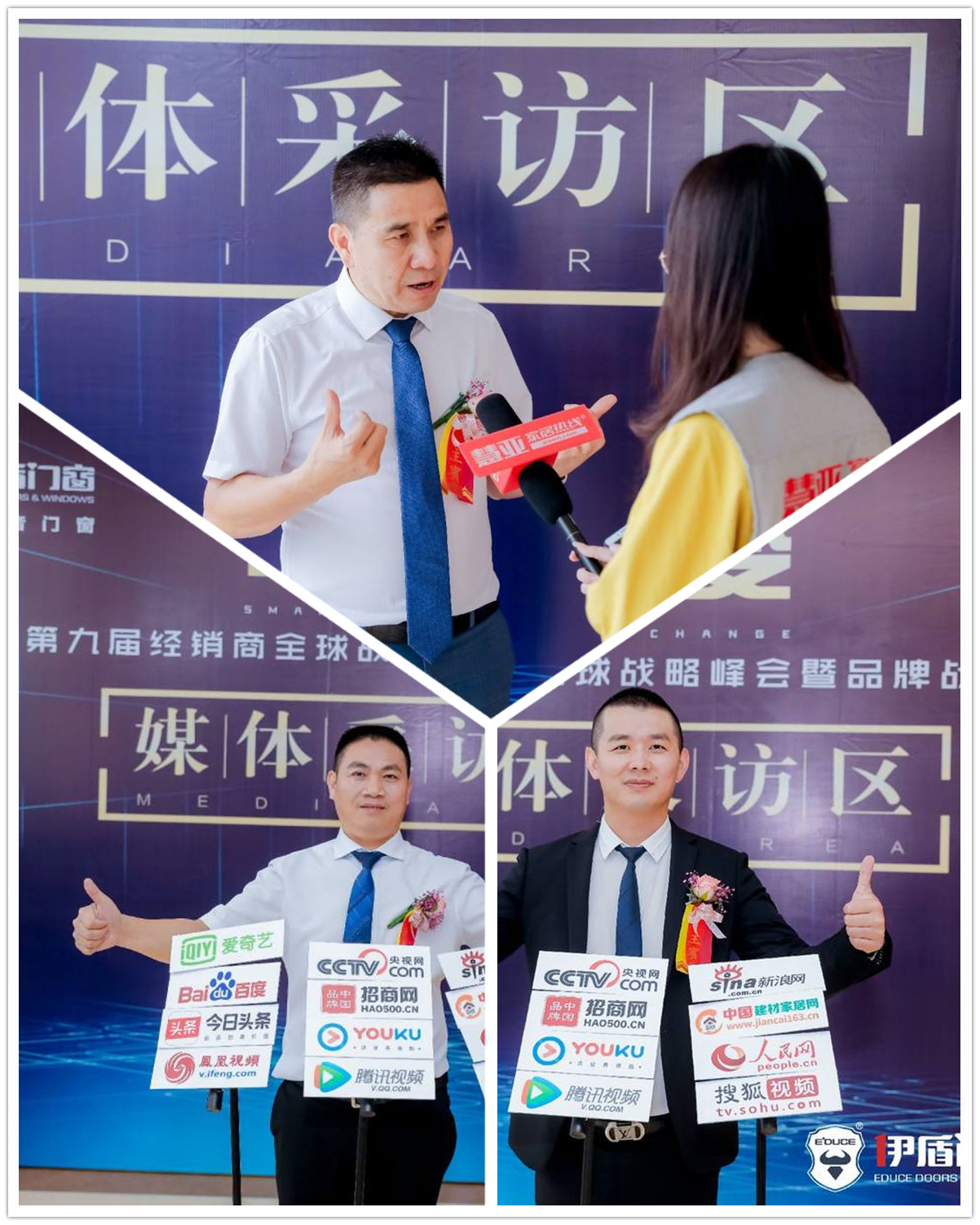 中国知名门窗品牌-伊盾门窗第九届经销商全球战略峰会 中国知名门窗品牌-伊盾门窗第九届经销商全球战略峰会