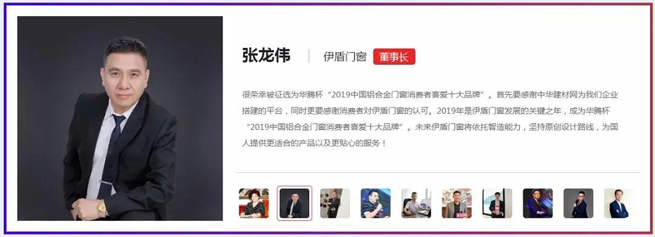 在2019中国家居建材行业品牌征选活动中，伊盾门窗不负厚望，再次获得了“中国铝合金门窗消费者喜爱十大品牌”荣誉，成为了高效隔音门窗第一品牌的最好见证！