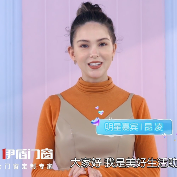 美好生活助力官昆凌为伊盾打call！