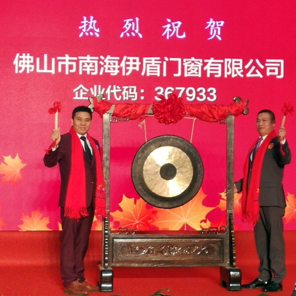 伊盾门窗品牌怎么样，是上市企业吗？
