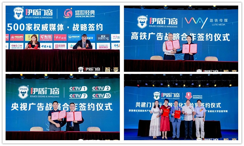 门窗加盟