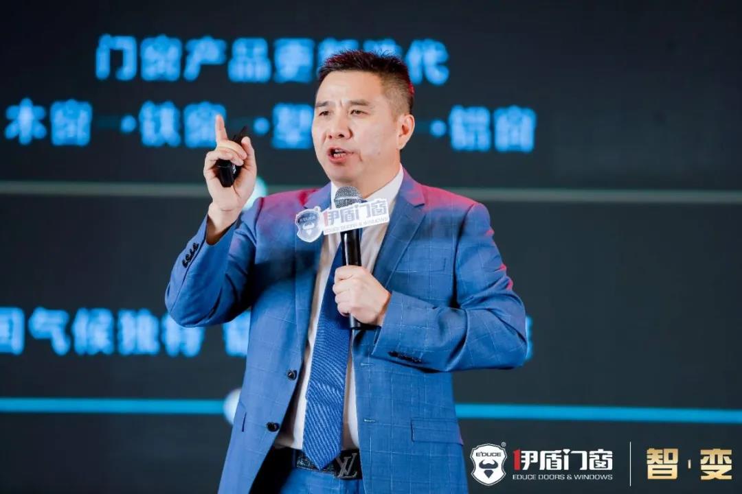 中国知名门窗品牌-伊盾门窗第九届经销商全球战略峰会