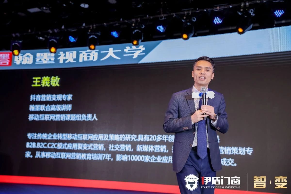 中国知名门窗品牌-伊盾门窗第九届经销商全球战略峰会