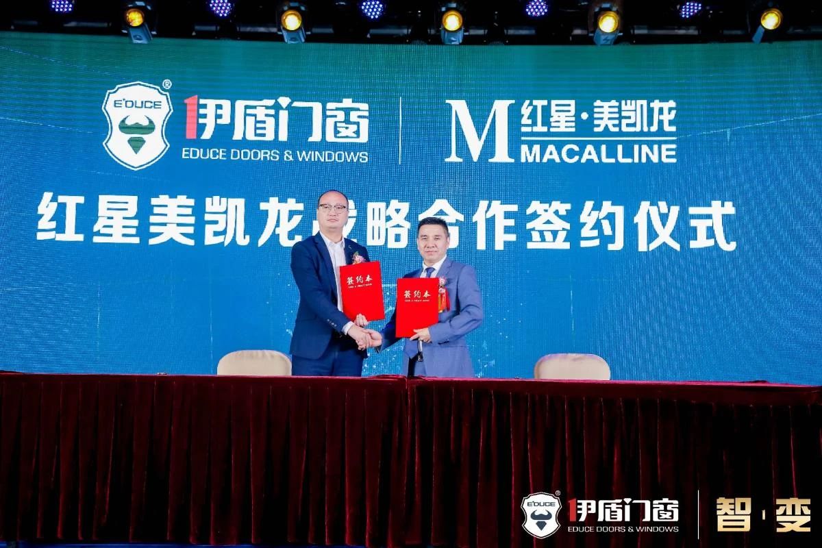 中国知名门窗品牌-伊盾门窗第九届经销商全球战略峰会