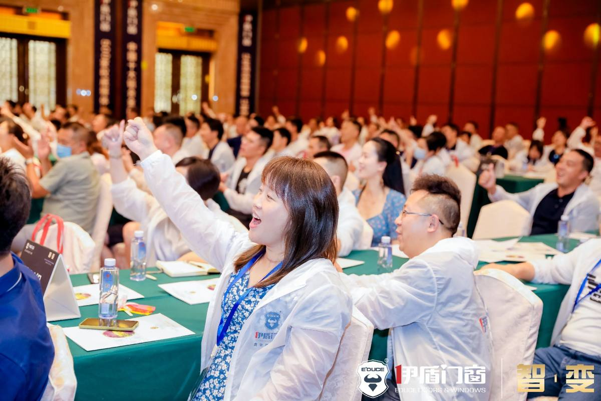 中国知名门窗品牌-伊盾门窗第九届经销商全球战略峰会