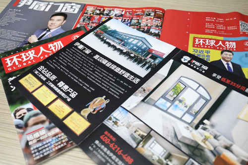 中国门窗十大品牌-伊盾门窗登上《环球人物》全球发行