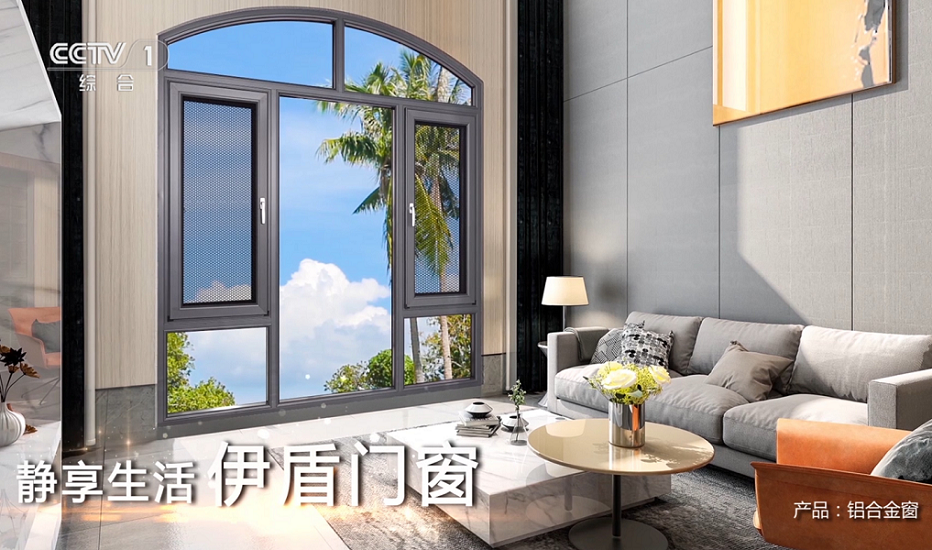 中国门窗十大品牌