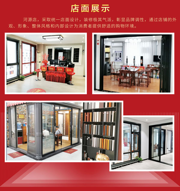 铝合金门窗加盟